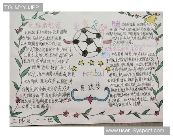 校园足球在培养学生综合素质和团队精神中的重要价值探讨