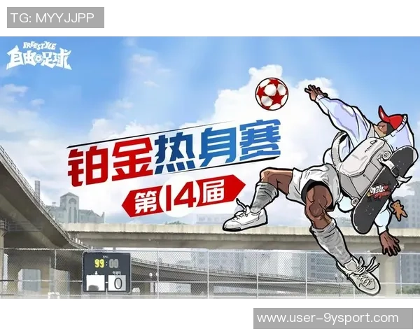 自由足球wf让你体验无与伦比的足球乐趣与激情，尽情展现你的球技与创意